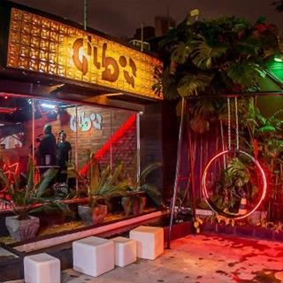 Bar Gilboa